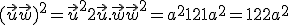 (\vec{u}+\vec{w})^2 = \vec{u}^2+2\vec{u}.\vec{w}+\vec{w}^2 = a^2+121a^2 = 122a^2