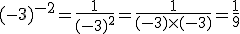 (-3)^{-2}=\frac{1}{(-3)^2}=\frac{1}{(-3)\times   (-3)}=\frac{1}{9}