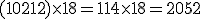 (102+12)\times   18=114\times   18=2052