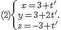 (2)\{\begin{matrix}\,x=3+t'\\\,y=3+2t'\,\\\,z=-3+t'\,\end{matrix}.