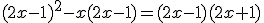 (2x-1)^2-x(2x-1)=(2x-1)(2x+1)