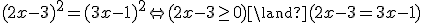 (2x-3)^2 = (3x-1)^2 \Leftrightarrow (2x-3 \geq 0) \land (2x-3 = 3x-1)