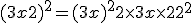 (3x+2)^2 =(3x) ^2 + 2\times   3x \times   2+2 ^2