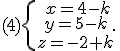 (4)\{\begin{matrix}\,x=4-k\\\,y=5-k\,\\\,z=-2+k\,\end{matrix}.