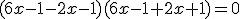 (6x-1-2x-1)(6x-1+2x+1)=0