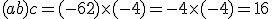 (a+b)c=(-6+2)\times   (-4)=-4\times   (-4)=16