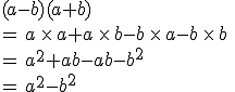 (a-b)(a+b) \\= a \times a+a \times b-b \times a-b \times b \\= a^2+ab-ab-b^2 \\= a^2-b^2