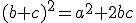 (b+c)^2=a^2+2bc