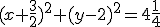 (x+\frac{3}{2})^2+(y-2)^2=4\frac{1}{4}