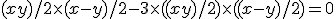 (x + y) / 2 \times   (x - y) / 2 - 3 \times   ((x + y) / 2) \times   ((x - y) / 2) = 0