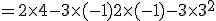 \\=2\times   4-3\times   (-1)+2\times   (-1)-3\times   3^2