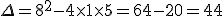 \Delta =8^2-4\times   1\times   5=64-20=44