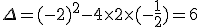 \Delta=(-2)^2-4\times  2\times  (-\frac{1}{2})=6