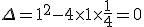 \Delta=1^2-4\times  1\times  \frac{1}{4}=0