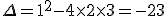 \Delta=1^2-4\times  2\times  3=-23