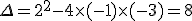 \Delta=2^2-4\times  (-1)\times  (-3)=8