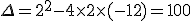 \Delta=2^2-4\times  2\times  (-12)=100