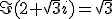 \Im(2+\sqrt{3}i)=\sqrt{3}