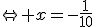 \Leftrightarrow x=-\frac{1}{10}
