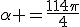 \alpha =\frac{114\pi}{4}