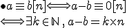 \bullet a\equiv b [n] \Longleftrightarrow a-b\equiv 0[n]\\\Longleftrightarrow \exists k\in \mathbb{N}\,,\,a-b=k\times   n 