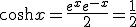 \cosh x = \frac{e^x + e^{-x}}{2} = \frac{1}{2}