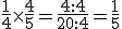 \frac{1}{4}\times   \frac{4}{5}=\frac{4:4}{20:4}=\frac{1}{5}