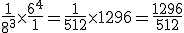 \frac{1}{8^3} \times \frac{6^4}{1} = \frac{1}{512} \times 1296 = \frac{1296}{512}