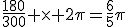 \frac{180}{300} \times 2\pi=\frac{6}{5}\pi