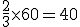 \frac{2}{3}\times   60=40