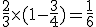 \frac{2}{3} \times   (1 - \frac{3}{4}) = \frac{1 }{6}