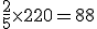 \frac{2}{5}\times   220=88