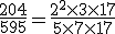 \frac{204}{595} =\frac{2^2 \times   3 \times   17}{5 \times   7 \times   17}