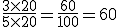 \frac{3\times   20}{5\times   20}=\frac{60}{100}=60