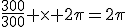 \frac{300}{300} \times 2\pi=2\pi