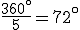 \frac{360^{\circ}}{5}=72^{\circ}