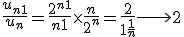 \frac{u_{n+1}}{u_n}=\frac{2^{n+1}}{n+1}\times   \frac{n}{2^n}=\frac{2}{1+\frac{1}{n}}\longrightarrow 2
