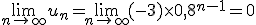 \lim\limits_{n\to \infty}u_n=\lim\limits_{n\to \infty}(-3)\times   0,8^{n-1}=0