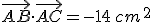 \vec{AB}\cdot\vec{AC}=-14\,cm\,^2