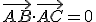 \vec{AB}\cdot\vec{AC}=0