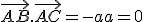 \vec{AB}.\vec{AC} = -a+a = 0