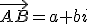 \vec{AB}=a+bi