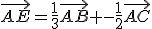 \vec{AE}=\frac{1}{3}\vec{AB} -\frac{1}{2}\vec{AC}