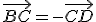 \vec{BC}=-\vec{CD}