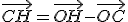 \vec{CH} = \vec{OH}-\vec{OC}
