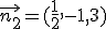 \vec{n_2} = (\frac{1}{2},-1,3)