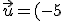 \vec{u} = (-5;4)