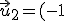 \vec{u}_2 = (-1;1)