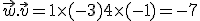 \vec{w}.\vec{v} = 1\times  (-3)+4\times  (-1) = -7