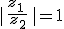|\,\frac{z_1\,}{z_2}\,|=1